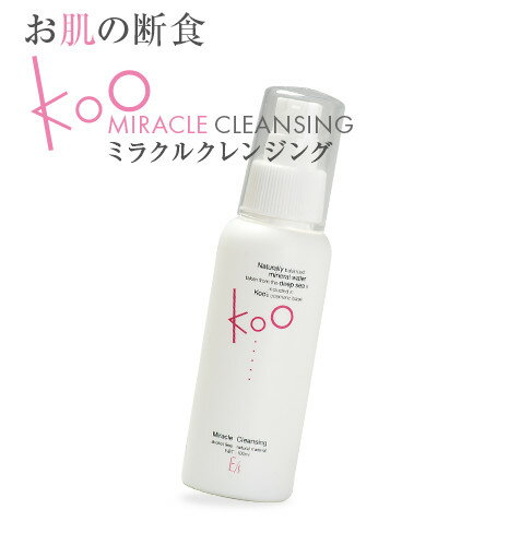 【楽天】Kooミラクルクレンジング　フルボトルkoo （クウ）/クレンジング / メイク落とし / 洗顔 / W洗顔不要 / まつ…