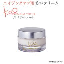 【楽天】Kooプレミアム シュール【美容クリーム フラーレン配合】Koo(クウ)(50g) 【フラーレン アルガンオイル アルブチン】エイジングケア 抗酸化 美肌 保湿 潤い 肌年齢 ハリ 引き締め 艶 贅沢 高級 プレミアム