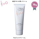 【楽天】Kooジェルクリーム【保湿 クリーム ジェル】 Koo(クウ) (75g)1本セット【潤い なめらか 美容ジェル 美容クリーム】自然派 保湿 ハリ 艶 もっちり しっとり サラサラ 柔らか肌 肌年齢 おすすめ 敏感肌 デリケート肌