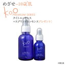 【楽天】KooプレミアムW up タイトエッセンス（スプリングエッセンス付き）【美容液 】Koo(クウ) プレミアム SUPER AGE ダブルアップ タイトエッセンス 60ml/ハリ 艶 引き締め 保湿 潤い 肌年齢 エイジングケア 抗酸化 美肌 保湿 贅沢 高級 プレミアム