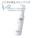 【楽天】Kooミラクルクレンジング（BL） 美容断食Koo(クウ)/ BLUEブルー (100ml) /メンズクレンジング / ニキビ / 髭剃り シェービングケア 乾燥 皮脂汚れ