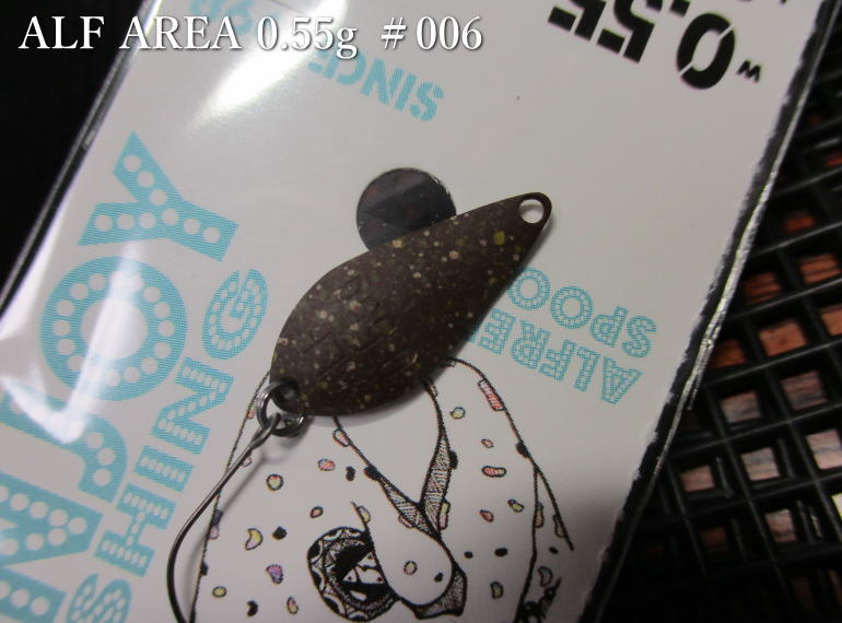 アルフ 0.55g　＃006 ペレミックス　＜アルフレッド☆＞□エリア ルアーフィッシング用 スプーン□(0.55g) ALF AREA Spoon　～超デットスロー～