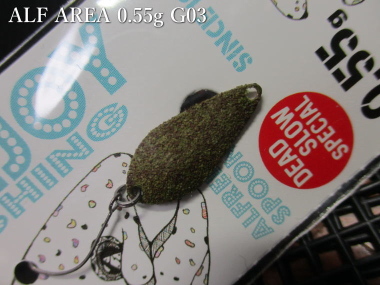 アルフ 0.55g　＃003 フラッシュコパー　＜アルフレッド☆＞□エリア ルアーフィッシング用 スプーン□(0.55g) ALF AREA Spoon　～超デットスロー～