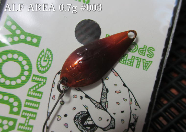 Rakuten - アルフ [エリア] 0.7g /20mm　#003 ブラッシュコパー　　＜アルフレッド ALFRED＞　□エリア ルアーフィッシング用 スプーン□　ALF AREA Spoon 0.7g　～超デットスロー～　[スプーン専門釣り具店] -エスプーン-