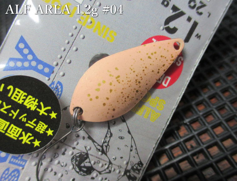 Rakuten - アルフ[ジュラルミン] 1.2g /29mm　#04 桜散らし　　＜アルフレッド ALFRED＞　□エリア ルアーフィッシング用 スプーン□　ALF DURALUMIN AREA 1.2g　～真夏のアルフファイナルウェポン～　[スプーン専門釣り具店] エスプーン