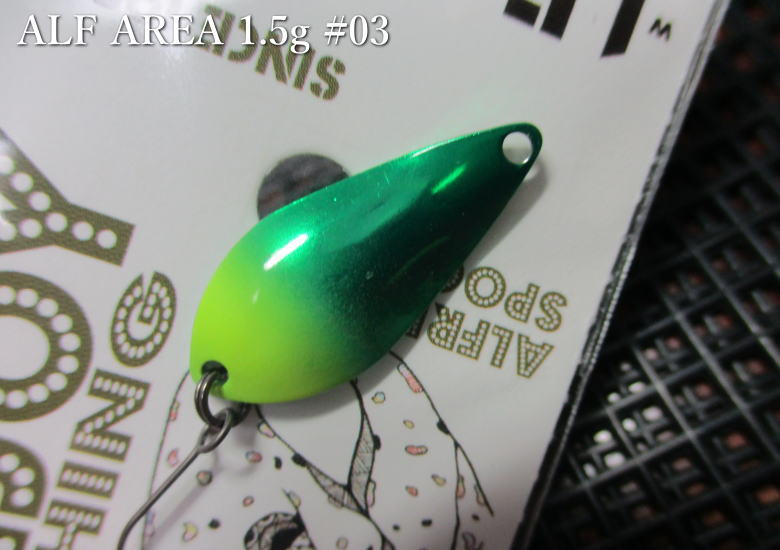 アルフ 1.5g　＃03 グリメタチャート 　＜アルフレッド☆＞□エリア ルアーフィッシング用 スプーン□(1.5g) ALF AREA Spoon　～超デットスロー～