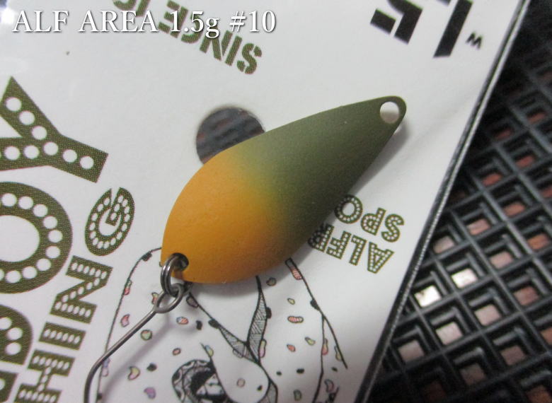 アルフ 1.5g　＃10 抹茶ガラシ　＜アルフレッド☆＞□エリア ルアーフィッシング用 スプーン□(1.5g) ALF AREA Spoon　～超デットスロー～