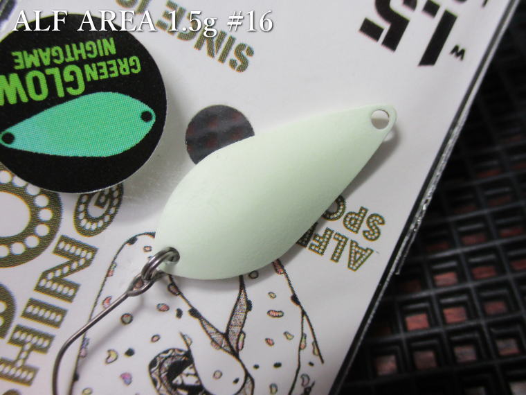 アルフ 1.5g　＃16 グリーングロー　＜アルフレッド☆＞□エリア ルアーフィッシング用 スプーン□(1.5g) ALF AREA Spoon　～超デットスロー～