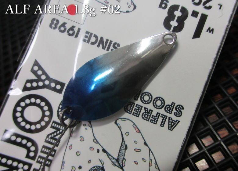 アルフ 1.8g　＃02 セカンドスぺシャル　＜アルフレッド☆＞□エリア ルアーフィッシング用 スプーン□(1.8g) ALF AREA Spoon　～超デットスロー～