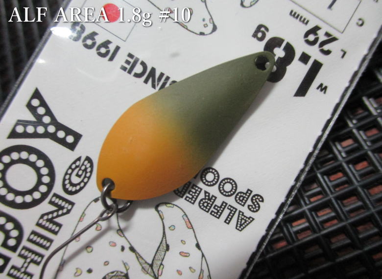 アルフ 1.8g　＃10 抹茶ガラシ　＜アルフレッド☆＞□エリア ルアーフィッシング用 スプーン□(1.8g) ALF AREA Spoon　～超デットスロー～