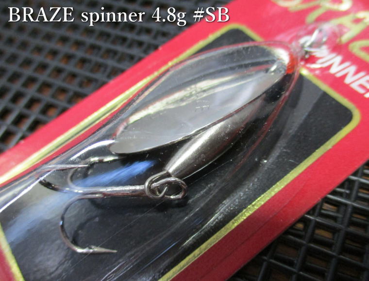 【★SALE★お試し価格★】ブレイズ 4.8g　#SB　　＜アングル ANGLE＞　BRAZE Spinner 4.8g　～一味違う効果を～　[スプーン専門釣り具店] -エスプーン-　※メーカー小売価格550円税込