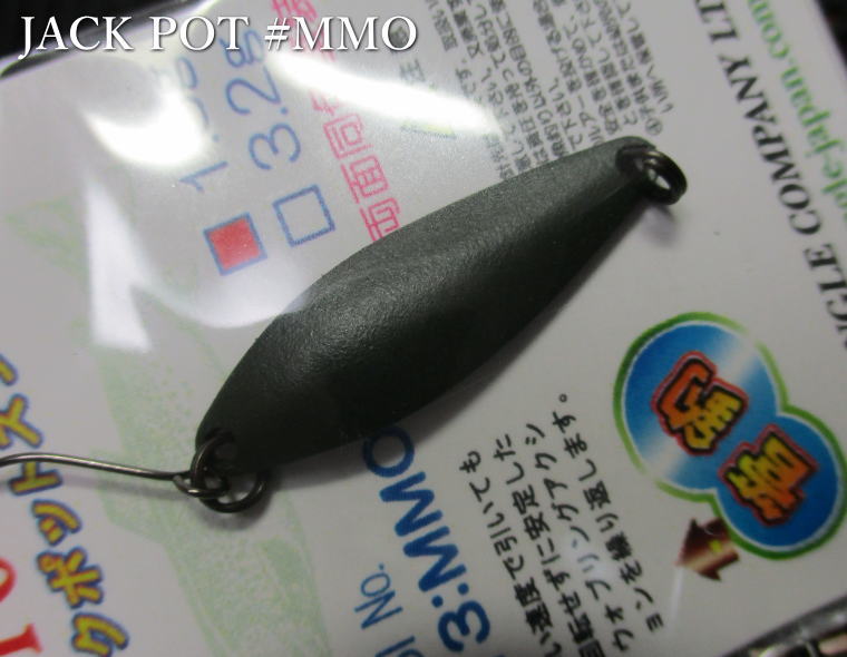 Rakuten - ジャックポット [シングルフック] 1.8g /31mm　#MMO　　＜アングル ANGLE＞　□エリア ルアーフィッシング用 スプーン□　JACK POT SH Spoon 1.8g　～安定ウォブリング～　[スプーン専門釣り具店] -エスプーン-