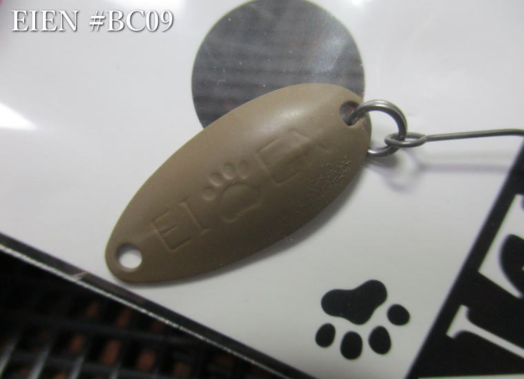 Rakuten - エイエン [BC] 1.4g /22mm　#BC-09 ブラウン　　＜アングラーズドリームバイト AnglersDreamBite＞　□エリア ルアーフィッシング用 スプーン□　EIEN BC Spoon 1.4g　～トーナメント好成績～　[スプーン専門釣り具店] -エスプーン-