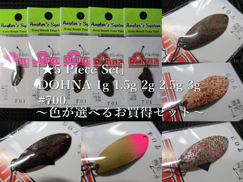 Rakuten - ☆5個セット　( 1g or 1.5g or 2g or 2.5g or 3g )　ドーナ [＃700シリーズ]　　＜アングラーズシステム Angler'Z System＞　□エリア ルアーフィッシング用 スプーン□　(★5 Piece Set) DOHNA Spoon　～色が選べるお買得セット～