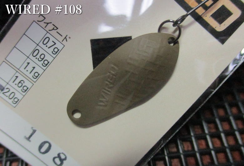 Rakuten - 【★SALE★40%OFF★】ワイアード 1.6g /27mm　＃108 消ブラウン　　＜アングラーズシステム＞　WIRED Spoon 1.6g　～スレ鱒対応ローリング～　[スプーン専門釣り具店] -エスプーン-　 ※メーカー小売価格550円税込