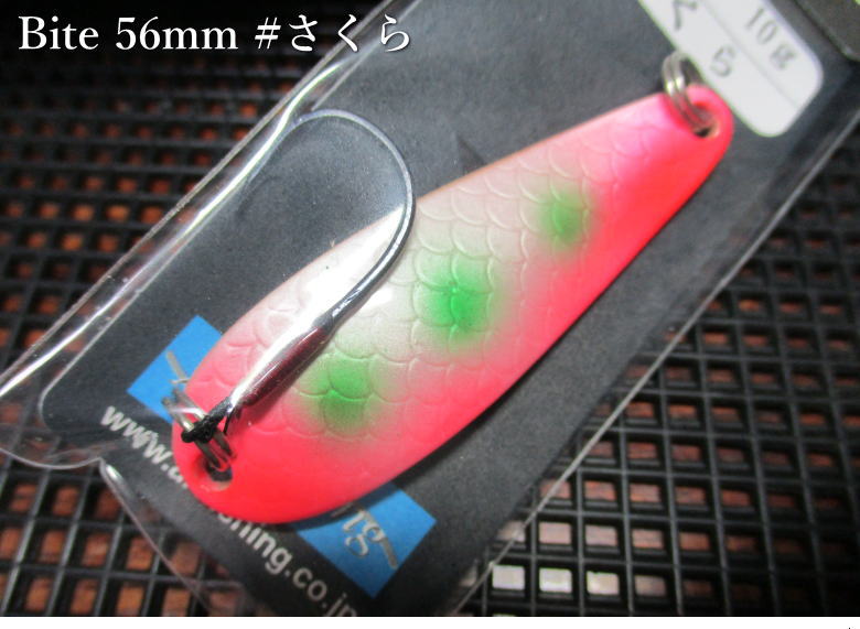 Spoon - バイト 8g /56mm　＃さくら(G)　　＜アートフィッシング ArtFishing＞　□ネイティブ ルアーフィッシング用 スプーン□　Bite Spoon 8g　～常見忠の最高傑作～　[スプーン専門釣り具店] -エスプーン-