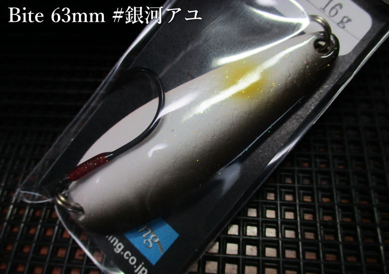 Native ■Northern Bite ■Bite ■Mesh Bite ■Shell Bite ■Master Angler ■River Dolphin HOOK ■Hurry Bite Hook 　始まりは1973年、今も変わらぬBiteの伝説。浮き上がりを抑えるという基本コンセプトに、釣るための要素を凝縮したバイトシリーズ。その動きは、実戦の中で得られた必然の法則。その動きは、鱒族の本能を刺激する。数々の伝説を生み出してきた常見忠の最高傑作。 仕様 フック／シングルフック搭載※限定50周年モデルはフックなし 長さ／63mm カラー／21色 注意事項 ○釣り以外の目的に使用しないでください。 ○幼児の手のとどかない所へ保管してください。 ○ルアーを投げる場合、周囲の安全を確かめ、危険のないことを確認してください。 ○フックの先は大変危険です。使用中に限らず、取扱には充分ご注意ください。Native ■Northern Bite ■Bite ■Mesh Bite ■Shell Bite ■Master Angler ■River Dolphin HOOK ■Hurry Bite Hook 他＜15g 以下＞はこちら▼ 他サイズと他カラーはこちら▼ Bite ■(4.8g) ■(6g) ■(7g) ■(8g) ■(10g) ■(13g) ■(16g) ■(18g)