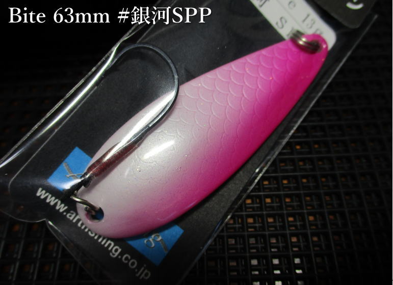 バイト 16g /63mm　#銀河SPP(G)　　＜アートフィッシング ArtFishing＞　□ネイティブ ルアーフィッシング用 スプーン□　Bite Spoon 16g　～常見忠の最高傑作～　[スプーン専門釣り具店] -エスプーン- es-poon-10069483 es-poon パッケージ画像