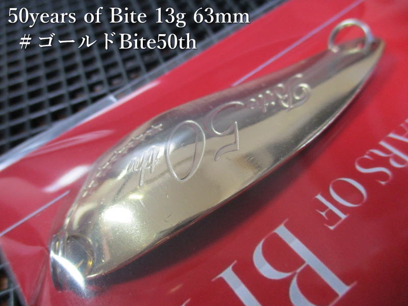バイト 13g /63mm　＃50th ゴールド(50yreas)　　＜アートフィッシング ArtFishing＞　□ネイティブ ルアーフィッシング用 スプーン□　Bite Spoon 13g　～常見忠の最高傑作～　[スプーン専門釣り具店] -エスプーン-