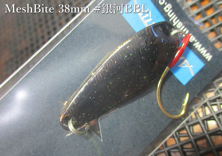 メッシュバイト 4.2g /38mm　#銀河BBL(G)　　＜アートフィッシング ArtFishing＞　□ネイティブ ルアーフィッシング用 スプーン□　MeshBite Spoon 4.2g　～もうひとつのバイト～　 -エスプーン-