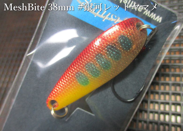 Rakuten - メッシュバイト 5.5g /38mm　#銀河レッドヤマメ(G)　　＜アートフィッシング ArtFishing＞　□ネイティブ ルアーフィッシング用 スプーン□　MeshBite Spoon 5.5g　～もうひとつのバイト～　[スプーン専門釣り具店] -エスプーン-