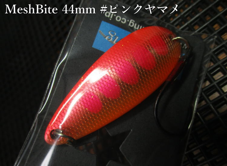 メッシュバイト 7g /44mm　＃ピンクヤマメ(G)　　＜アートフィッシング ArtFishing＞　□ネイティブ ルアーフィッシング用 スプーン□　MeshBite Spoon 7g　～もうひとつのバイト～　 -エスプーン-