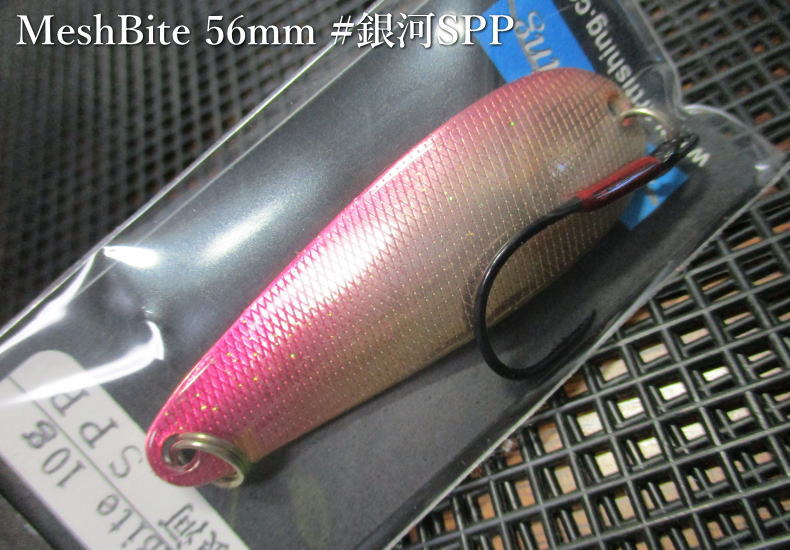 Rakuten - メッシュバイト 10g /56mm　＃銀河SPP(G)　　＜アートフィッシング ArtFishing＞　□ネイティブ ルアーフィッシング用 スプーン□　MeshBite Spoon 10g　～もうひとつのバイト～　[スプーン専門釣り具店] -エスプーン-