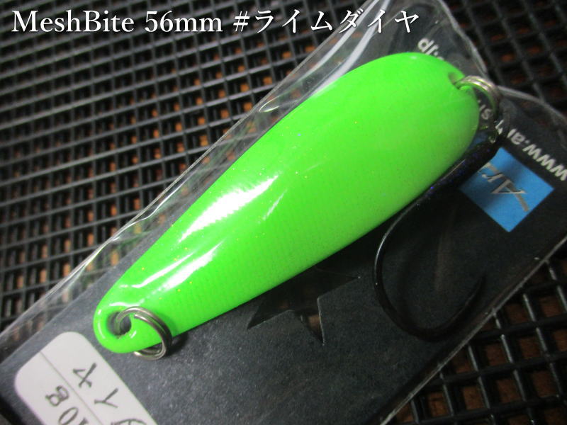 メッシュバイト 10g /56mm　＃ライムダイヤ(G)　　＜アートフィッシング ArtFishing＞　□ネイティブ ルアーフィッシング用 スプーン□　MeshBite Spoon 10g　～もうひとつのバイト～　 -エスプーン-