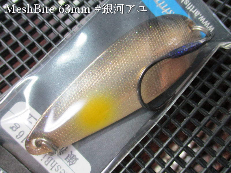 メッシュバイト 16g /63mm　#銀河アユ(G)　　＜アートフィッシング ArtFishing＞　□ネイティブ ルアーフィッシング用 スプーン□　MeshBite Spoon 16g　～もうひとつのバイト～　 -エスプーン-