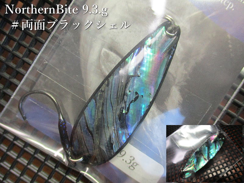 Rakuten - ノーザンバイト 9.3g /49mm　#両面ブラックシェル　　＜アートフィッシング ArtFishing＞　□ネイティブ ルアーフィッシング用 スプーン□　NorthernBite Spoon 9.3g　～ヘビーウェイトスプーン～　[スプーン専門釣り具店] -エスプーン-