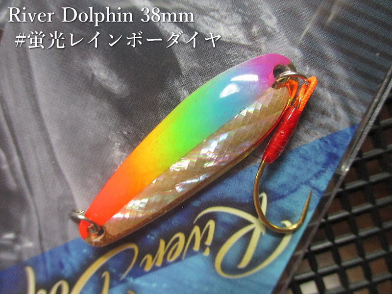 リバードルフィン 3.7g /38mm　＃蛍光レインボーダイヤグローG　　＜アートフィッシング ArtFishing＞　□ネイティブ ルアーフィッシング用 スプーン□　River Dolphin Spoon 3.7g　～華麗なる泳力～　[スプーン専門釣り具店] -エスプーン-