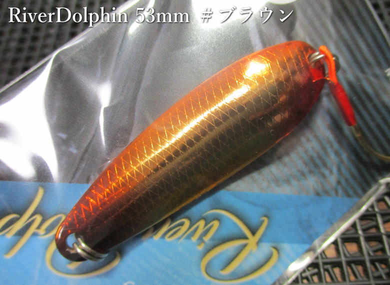 Rakuten - リバードルフィン 8.8g /51mm　#ブラウンG　　＜アートフィッシング ArtFishing＞　□ネイティブ ルアーフィッシング用 スプーン□　River Dolphin Spoon 8.8g　～華麗なる泳力～　[スプーン専門釣り具店] -エスプーン-