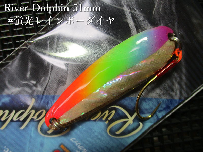 リバードルフィン 8.8g /51mm　#蛍光レインボーダイヤグローG　　＜アートフィッシング ArtFishing＞　□ネイティブ ルアーフィッシング用 スプーン□　River Dolphin Spoon 8.8g　～華麗なる泳力～　[スプーン専門釣り具店] -エスプーン-