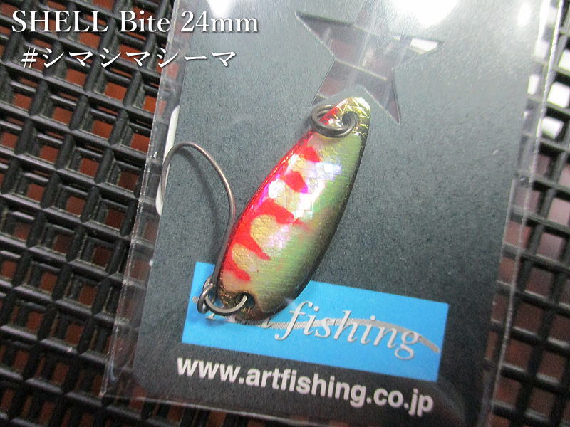 Rakuten - シェルバイト 1.4g /24mm　#シマシマシーマG　　＜アートフィッシング ArtFishing＞　□エリア ルアーフィッシング用 スプーン□　SHELL Bite Spoon 1.4g　～天然素材が持つ生命感！～[スプーン専門釣り具店] -エスプーン-
