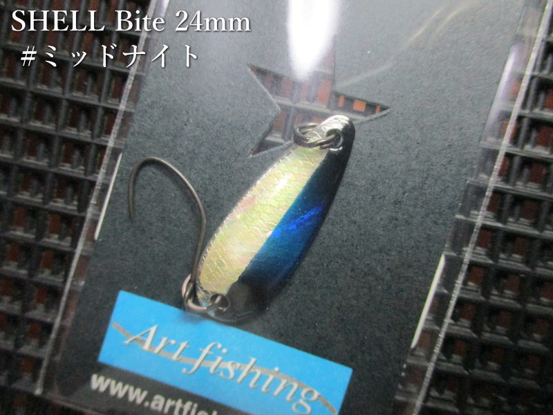 Rakuten - シェルバイト 1.4g /24mm　#ミッドナイトS　　＜アートフィッシング ArtFishing＞　□エリア ルアーフィッシング用 スプーン□　SHELL Bite Spoon 1.4g　～天然素材が持つ生命感！～[スプーン専門釣り具店] -エスプーン-
