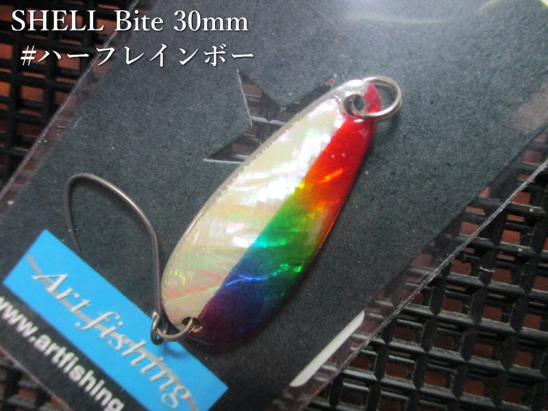 シェルバイト 2.4g /30mm　#ハーフレインボー　　＜アートフィッシング ArtFishing＞　□エリア ルアーフィッシング用 スプーン□　SHELL Bite Spoon 2.4g　～天然素材が持つ生命感！～[スプーン専門釣り具店] -エスプーン-