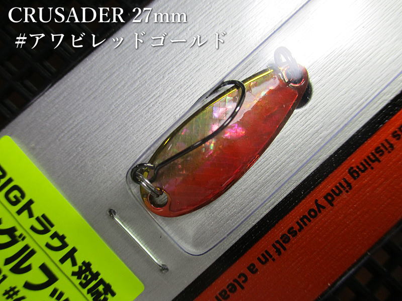 Rakuten - クルセイダー 2.5g /27mm　#アワビレッドゴールド　　＜ダイワ Daiwa＞　□ネイティブ ルアーフィッシング用 スプーン□　CRUSADER Spoon 2.5g　～今もスプーンの代表作～　[スプーン専門釣り具店] -エスプーン-
