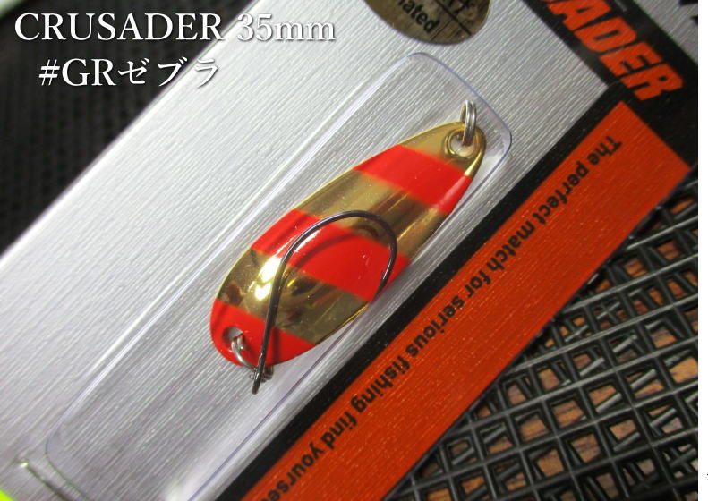 Rakuten - クルセイダー 4g /35mm　#GRゼブラ　　＜ダイワ Daiwa＞　□ネイティブ ルアーフィッシング用 スプーン□　CRUSADER Spoon 4g　～今もスプーンの代表作～　[スプーン専門釣り具店] -エスプーン-