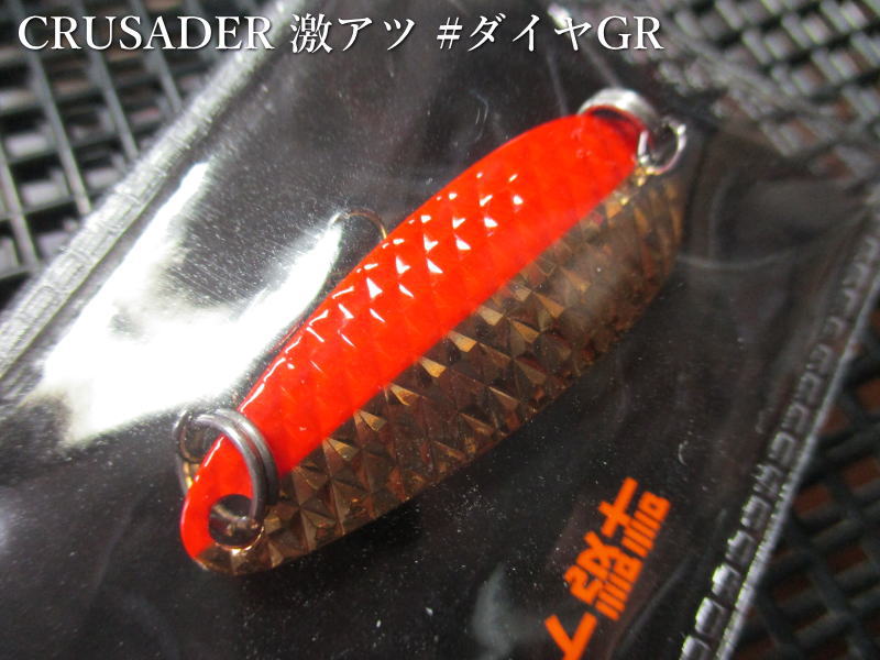 クルセイダー  7g /35mm　#ダイヤGR　　＜ダイワ Daiwa＞　□ネイティブ ルアーフィッシング用 スプーン□　CRUSADER Gekiatsu Spoon 7g　～肉厚でポイントを直撃～　 -エスプーン-