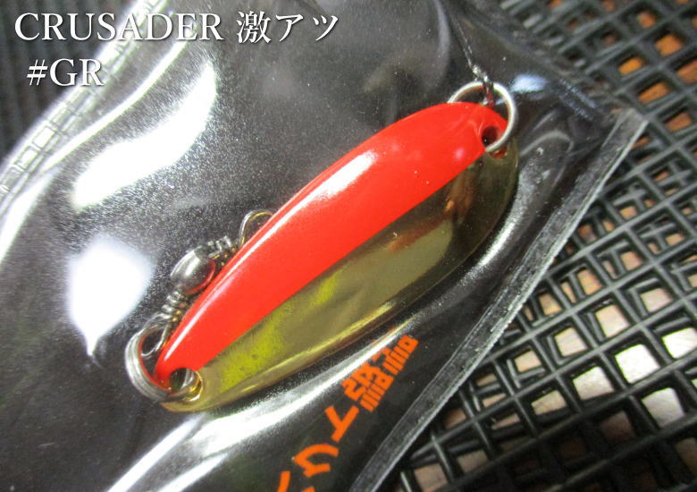 クルセイダー  4g /28mm　#GR　　＜ダイワ Daiwa＞　□ネイティブ ルアーフィッシング用 スプーン□　CRUSADER Gekiatsu Spoon 4g　～肉厚でポイントを直撃～　 -エスプーン-