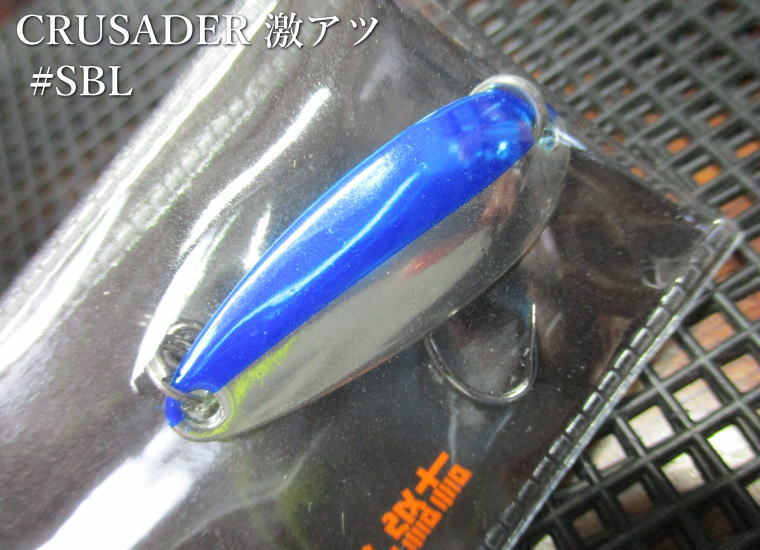 クルセイダー  4g /28mm　#SBL　　＜ダイワ Daiwa＞　□ネイティブ ルアーフィッシング用 スプーン□　CRUSADER Gekiatsu Spoon 4g　～肉厚でポイントを直撃～　 -エスプーン-