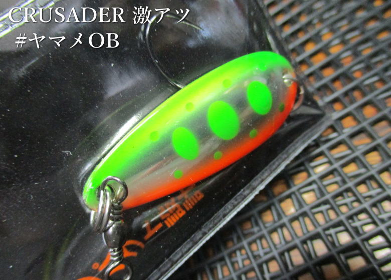 クルセイダー  4g /28mm　#ヤマメOB　　＜ダイワ Daiwa＞　□ネイティブ ルアーフィッシング用 スプーン□　CRUSADER Gekiatsu Spoon 4g　～肉厚でポイントを直撃～　 -エスプーン-