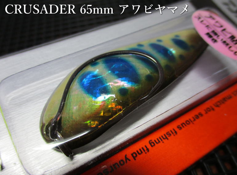 Rakuten - クルセイダー 17g /65mm　#アワビヤマメ　　＜ダイワ Daiwa＞　□ネイティブ ルアーフィッシング用 スプーン□　CRUSADER Spoon 17g 　～今もスプーンの代表作～　[スプーン専門釣り具店] -エスプーン-