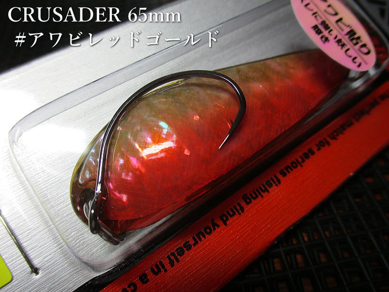 クルセイダー 17g /65mm　#アワビレッドゴールド　　＜ダイワ Daiwa＞　□ネイティブ ルアーフィッシング用 スプーン□　CRUSADER Spoon 17g 　～今もスプーンの代表作～　[スプーン専門釣り具店] -エスプーン-