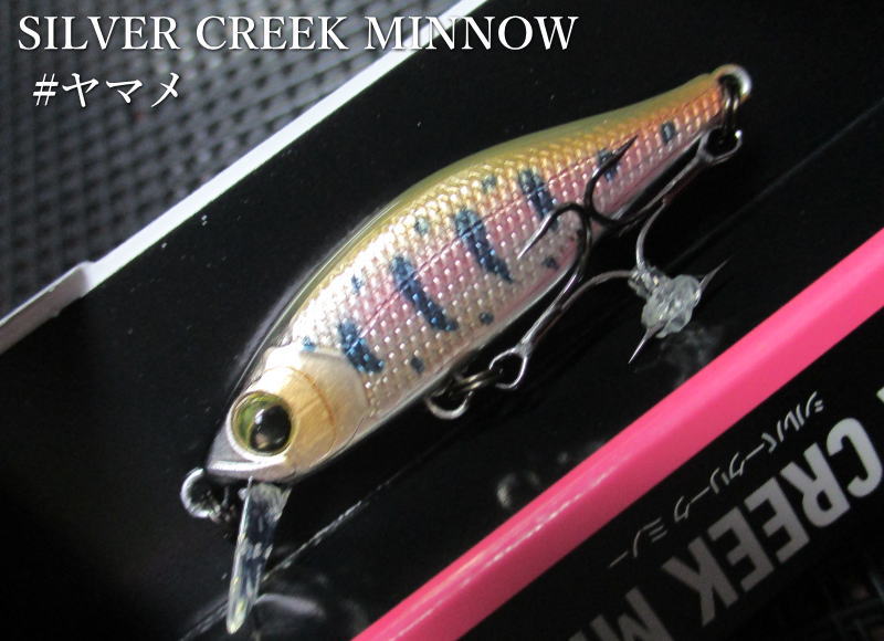 Minnow Plug - シルバークリークミノー 44S　＃ヤマメ　　＜ダイワ Daiwa＞　□ネイティブ ルアーフィッシング用 ミノー プラグ□　SILVER CREEK Minnow 44S　～高級感アルミフィニッシュ～　[スプーン専門釣り具店] -エスプーン-