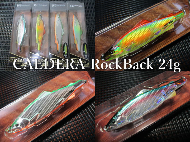 カルデラ ロックバック 24g /85mm　～全4色　＜デュオ DUO＞□ネイティブ ルアーフィッシング用 スプーン□CALDERA RockBack 24g　～スプーンとジグミノーが一体化～[スプーン専門釣り具店] -エスプーン-