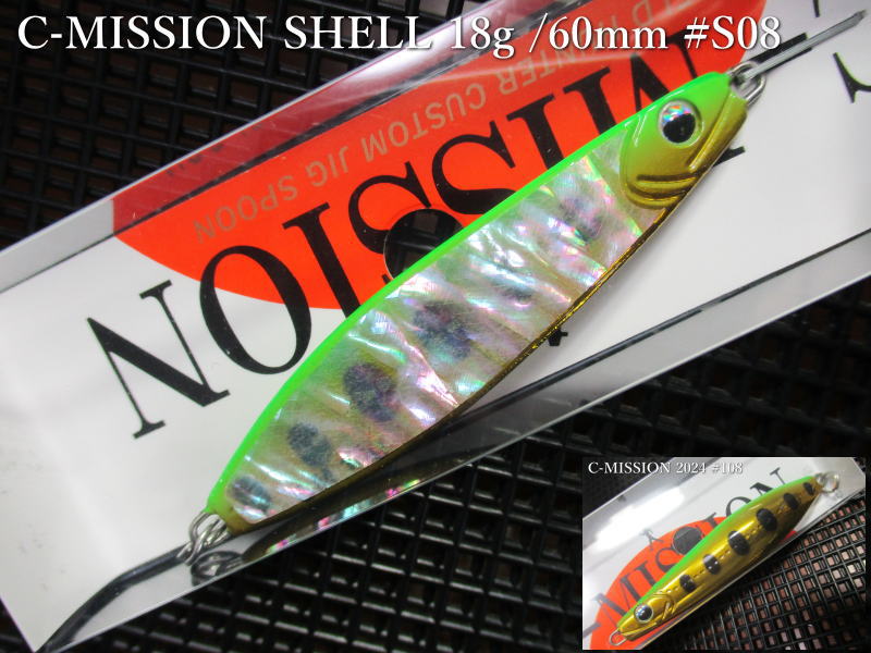 Rakuten - Cミッション [シェル] 日本あわび仕様 18g /60mm　#S08 Gグリーンチギョ　　＜フィールドハンター FIELD HUNTER＞　□ネイティブ ルアー用 スプーン□　C-MISSION SHELL 18g　～効果絶大のアピール力～　[スプーン専門釣り具店] -エスプーン-