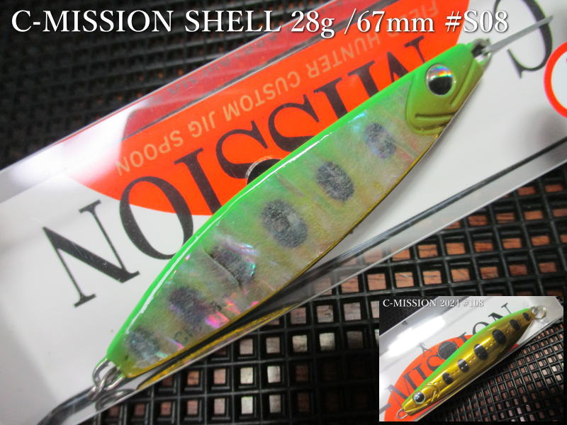 Cミッション  日本あわび仕様 28g /67mm　#S08 Gグリーンチギョ　　＜フィールドハンター FIELD HUNTER＞　□ネイティブ ルアー用 スプーン□　C-MISSION SHELL Jigspoon 28g　～効果絶大のアピール力～
