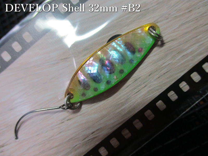 デベロップ シェル  3g /32mm　＃B2 G.グリーンヤマメ　　＜フィールドハンター FIELD HUNTER＞　□ネイティブ ルアーフィッシング用 スプーン□　DEVELOP Shell B-series Spoon 3g　 -エスプーン-