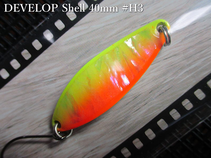 デベロップ シェル  9g /40mm　#H3 G.チャート/オレンジ　　＜フィールドハンター FIELD HUNTER＞　□ネイティブ ルアーフィッシング用 スプーン□　DEVELOP Shell H-series Spoon 9g　 -エスプーン-